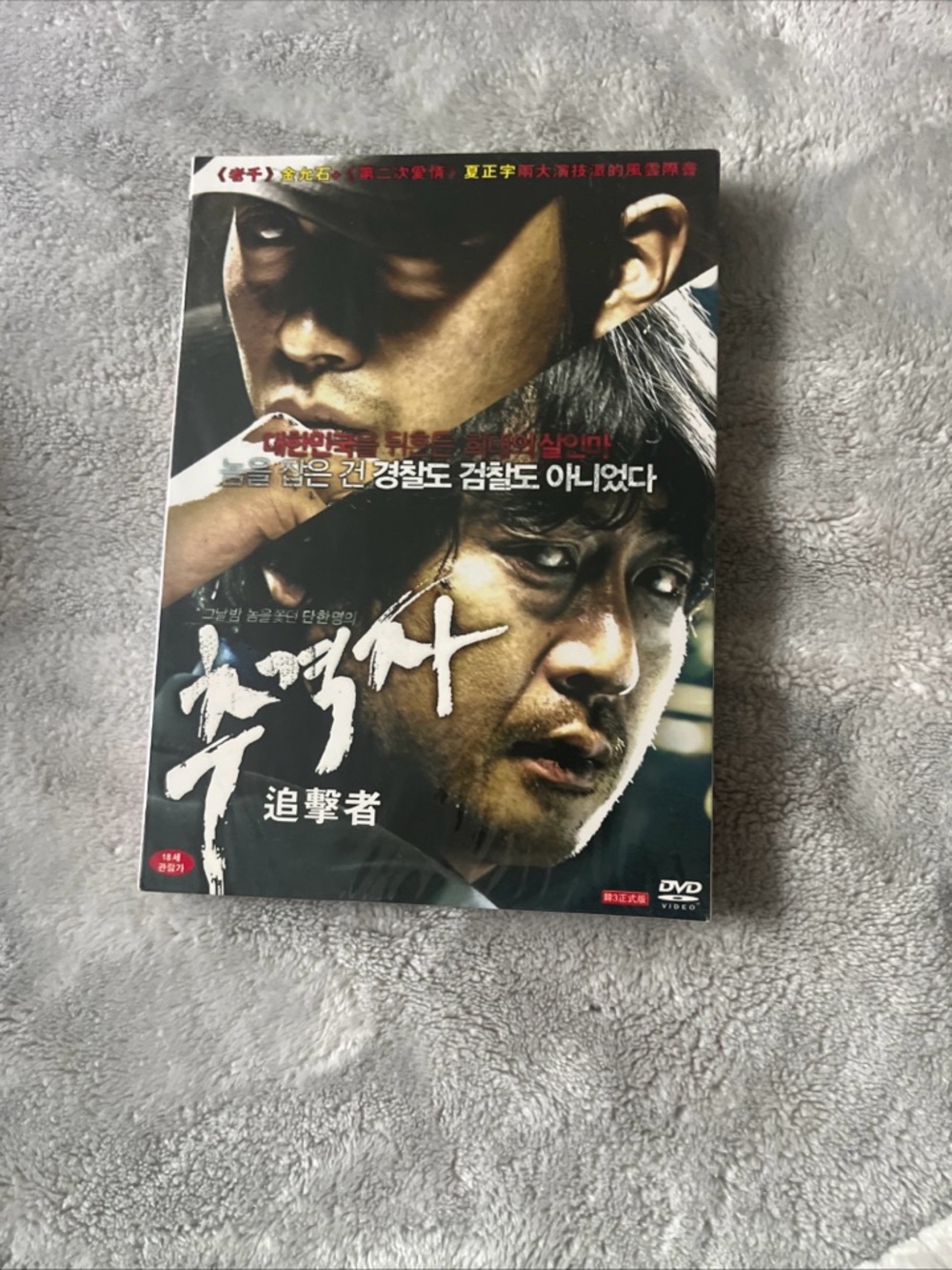 Korean Thriller DVD - The master